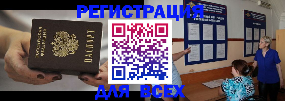 миграционный учет в Тюкалинске