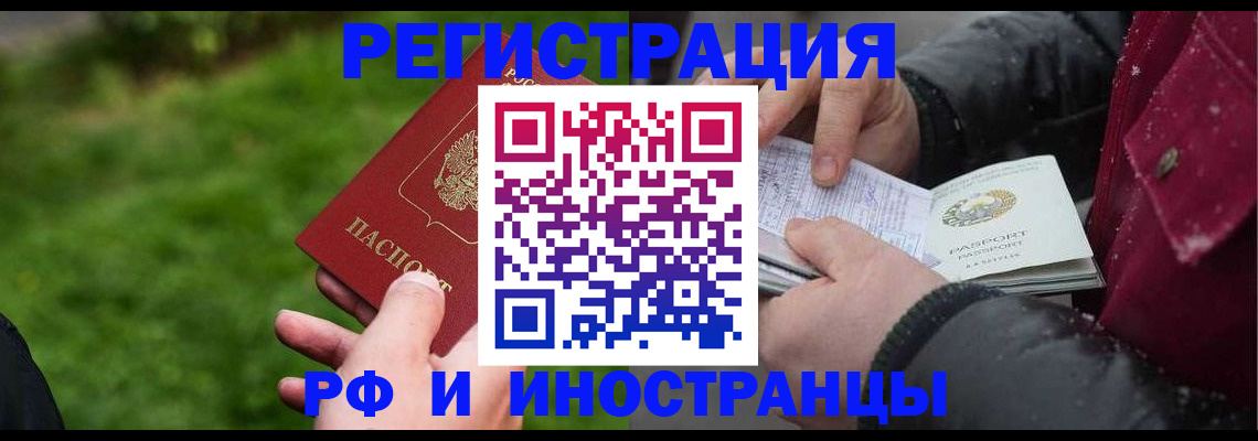 купить прописку в Тюкалинске