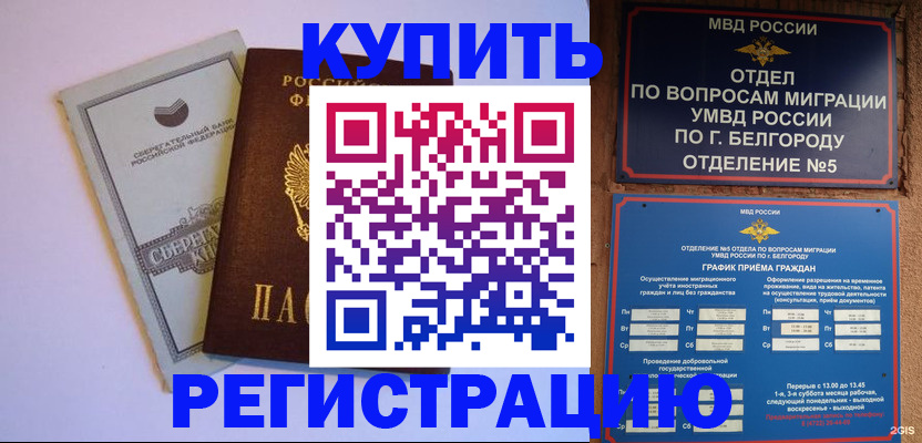 временная прописка в Тюкалинске