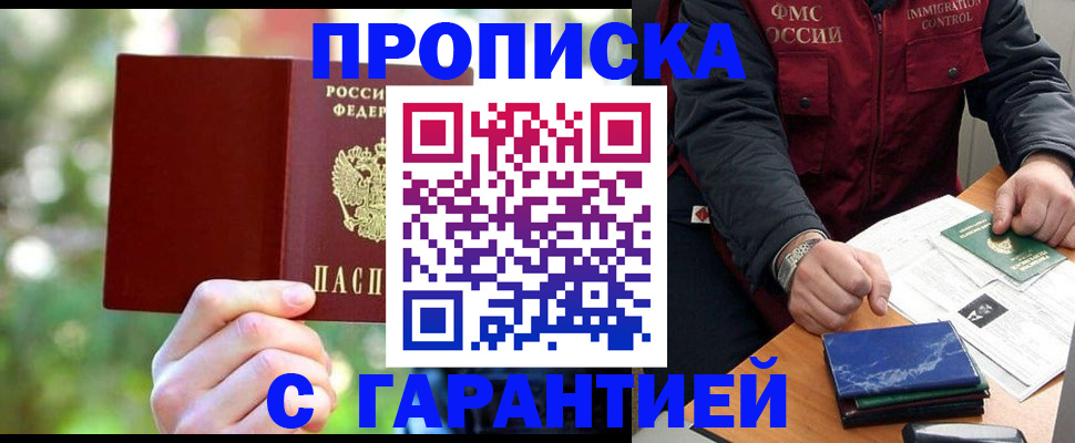 прописка для военкомата в Тюкалинске